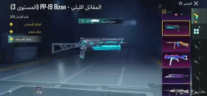 حساب ببجي للبيع على سوم 12