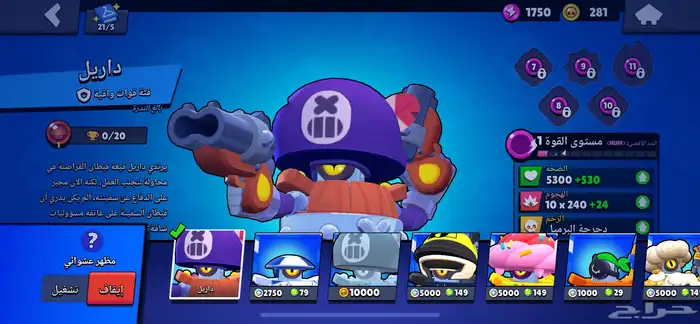 حساب براول ستارز للبيع ب 200 ريال سعودي مربوط بسوبر سيل 10