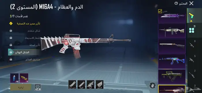 حساب ببجي للبيع على سوم 20