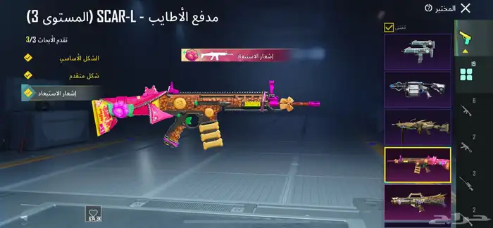 حساب ببجي قوي جدا 1