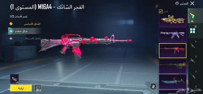 حساب ببجي للبيع على سوم 5