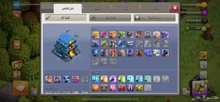 قرية كلاس اف كلانس مستوى12 3