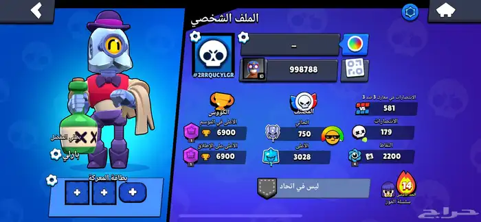 حساب براول ستارز للبيع ب 200 ريال سعودي مربوط بسوبر سيل 33