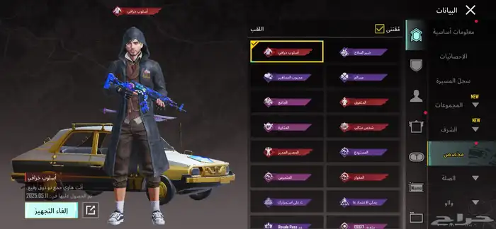 حساب ببجي للبيع على سوم 21