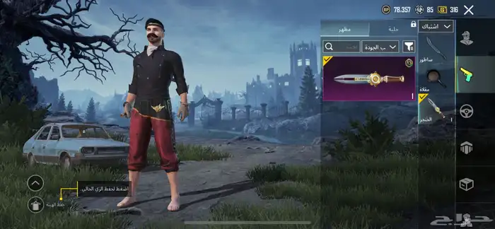 حساب ببجي 9