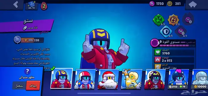 حساب براول ستارز للبيع ب 200 ريال سعودي مربوط بسوبر سيل 5