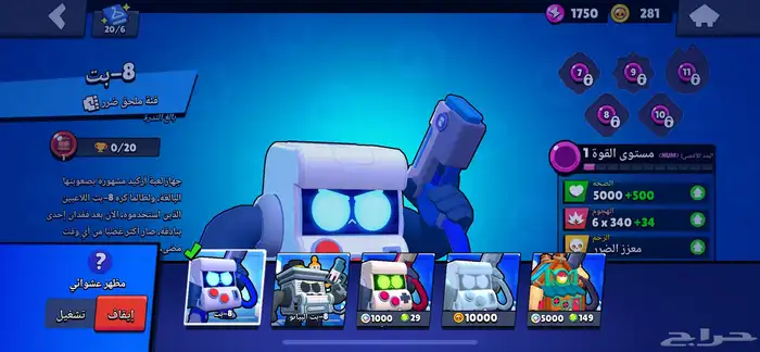 حساب براول ستارز للبيع ب 200 ريال سعودي مربوط بسوبر سيل 13