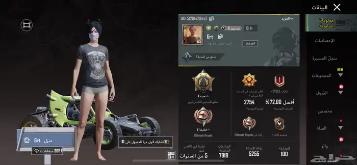 حساب ببجي 0