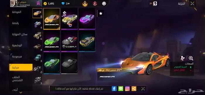 حساب فري فاير لفل 57 برايم 5 4