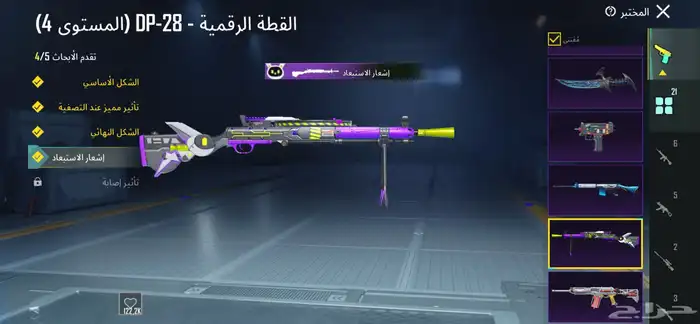 حساب ببجي للبيع على سوم 10