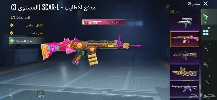 حساب ببجي للبيع على سوم 1