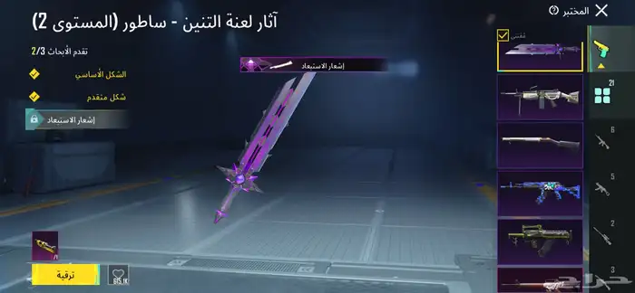 حساب ببجي للبيع على سوم 16