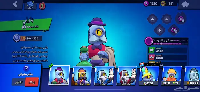 حساب براول ستارز للبيع ب 200 ريال سعودي مربوط بسوبر سيل 20