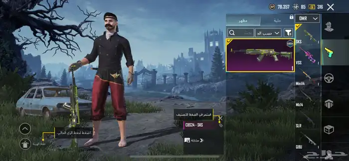 حساب ببجي 8