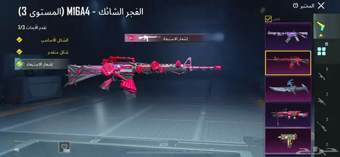 حساب ببجي قوي جدا 4