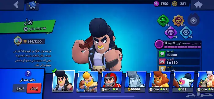 حساب براول ستارز للبيع ب 200 ريال سعودي مربوط بسوبر سيل 23