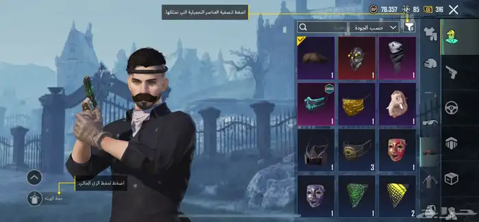 حساب ببجي 2