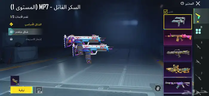 حساب ببجي للبيع على سوم 0