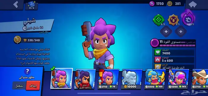 حساب براول ستارز للبيع ب 200 ريال سعودي مربوط بسوبر سيل 25