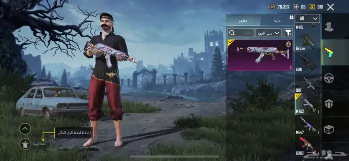 حساب ببجي 13