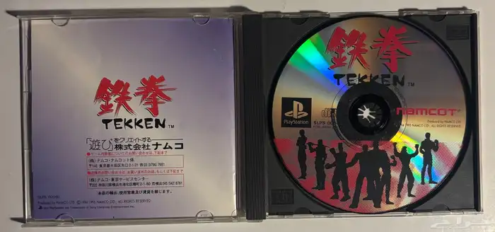 ps1-2-3Games - العاب سوني 1-2-3 أصلية 30