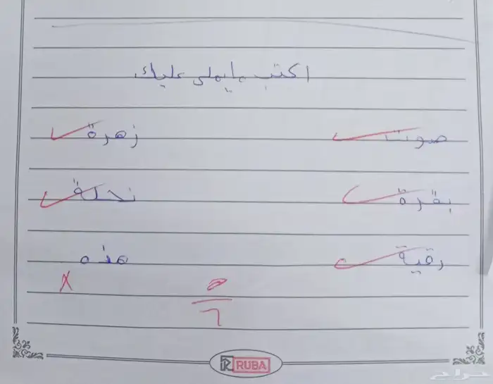 معلم قدرات لفظي وتأسيس القراءة و الكتابة لكل المراحل التعليم 5