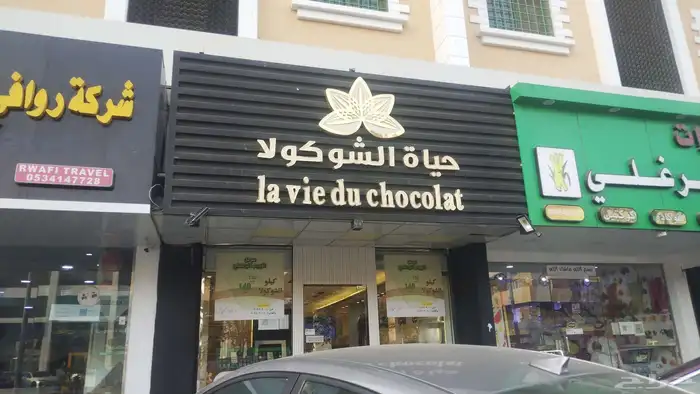 محلات لوحات حطاط لوحات حروف لوحات 3