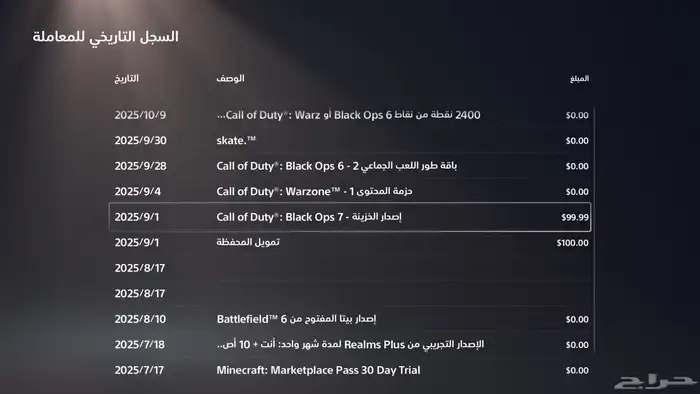 حساب بلاك اوبس 7 اصدار الخزينة  بسعر خرافي   للنسخ فقط 1