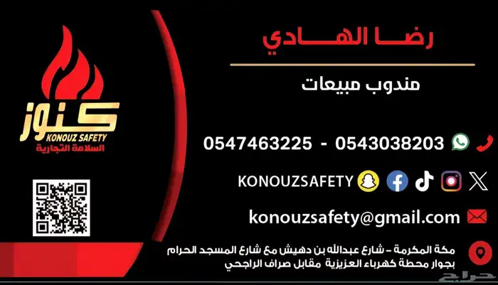 شركه كنوز لأنظمة السلامه .عروضنا جباره بمناسبه الافتتاح 0