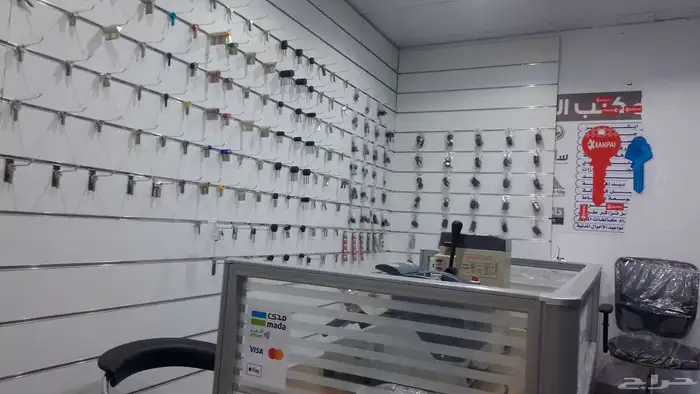 محل مفاتيح 2