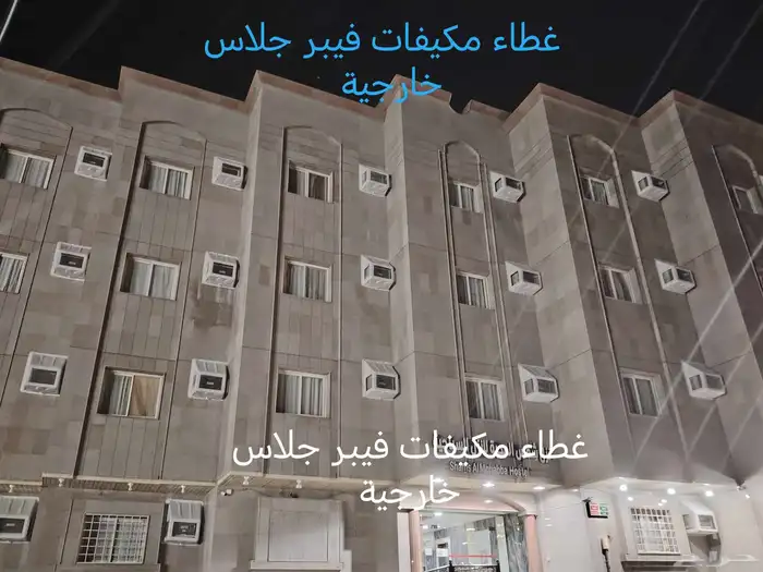 اغطتية مكيفات فايبر جلاس خارجية 2