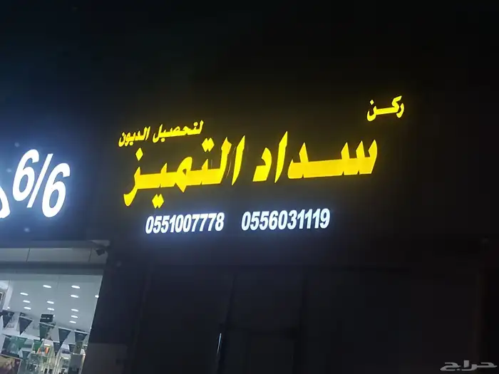 محلات لوحات حطاط لوحات حروف لوحات 0
