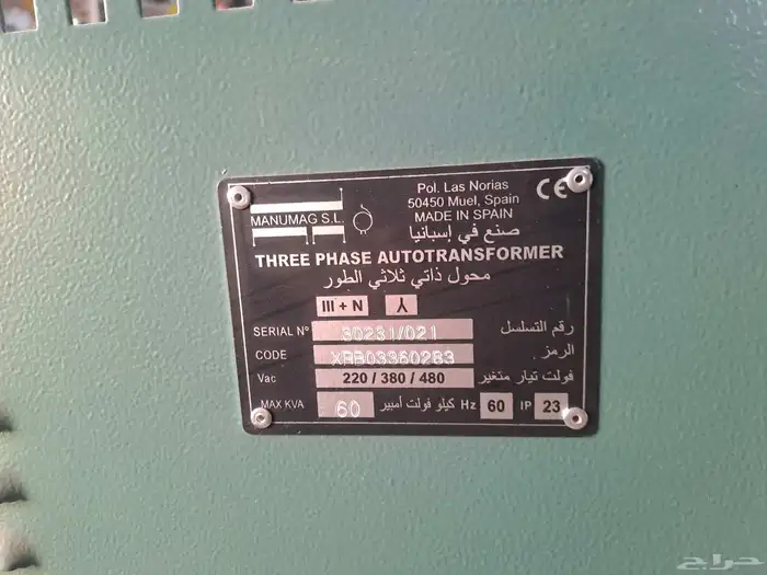 محول كهرب 220الي 380-480 2