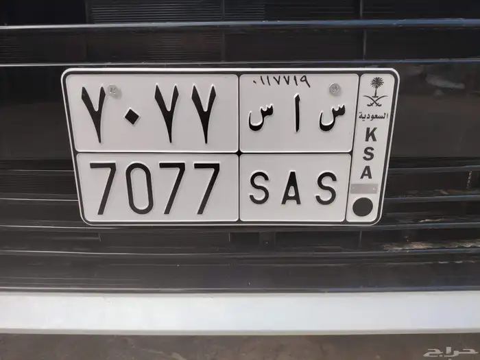 لوحه س أ س 7077 0
