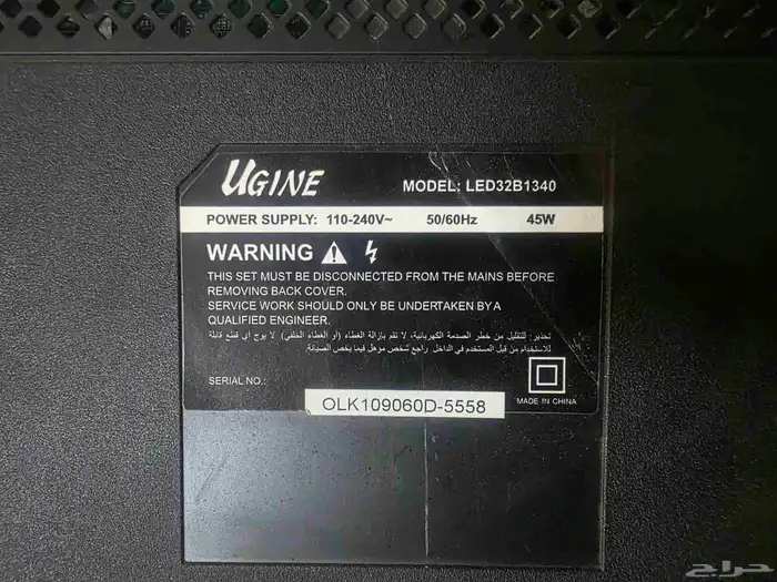 شاشة UGine LCD 32 insh 1