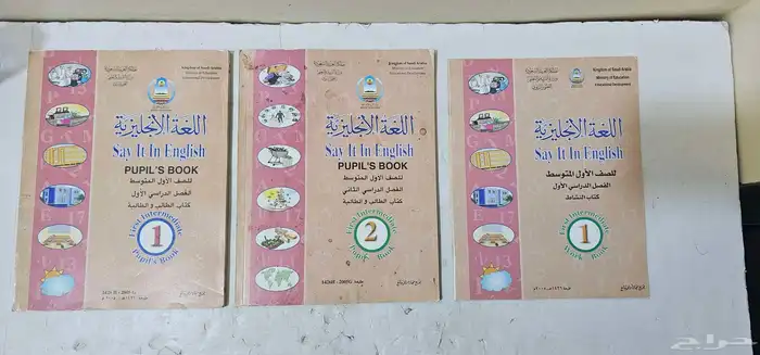 كتب انجليزي قديمه 0