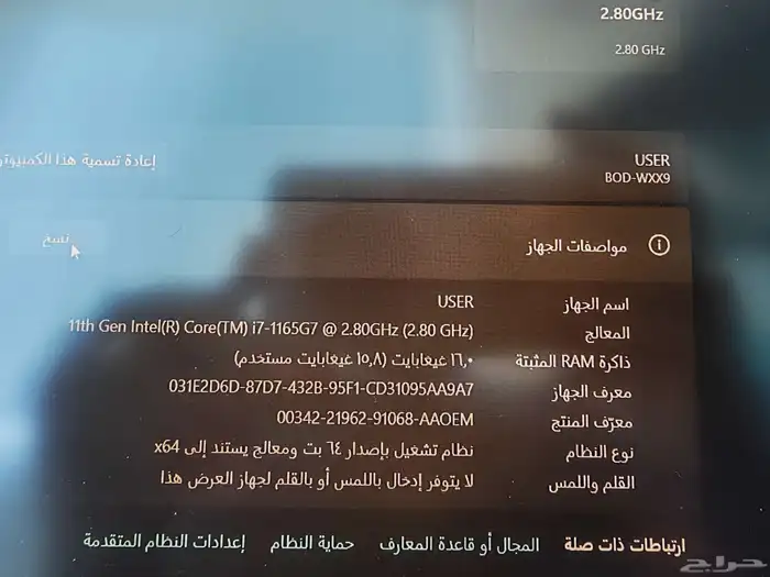 لابتوب هواوي 4