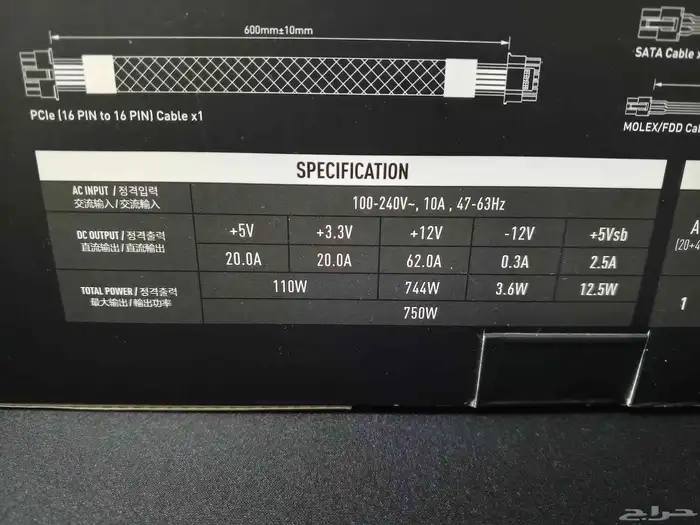 باورسبلاي msi 750 واط 6