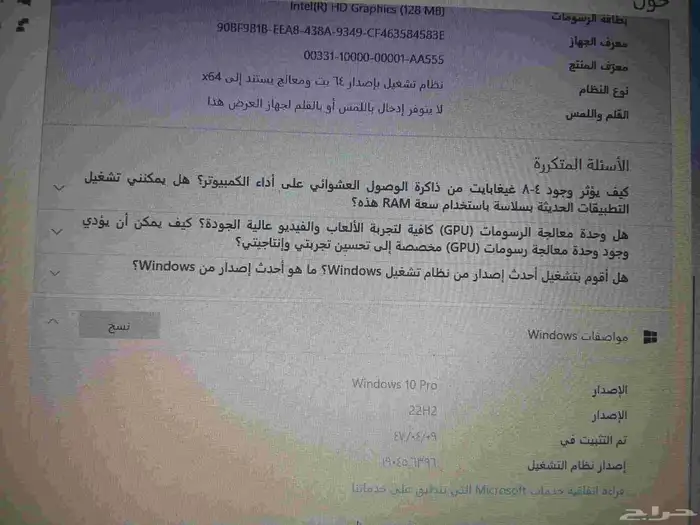 لابتوب أيسر مستعمل 300 ريال شغال 6