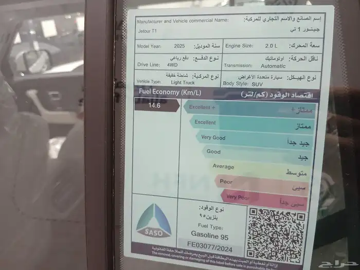 جيتور T1 لاكشري 2025 9