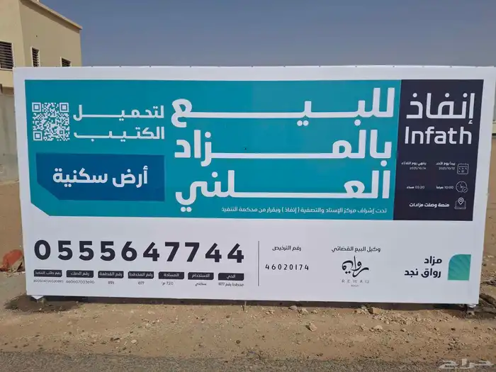 خطاط لوحات بنر فلكس حروف بارزه 5