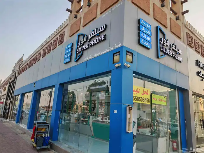 محل جولات للتقبيل (سلفر فون) في الحياه بلازا مكان مميز 1