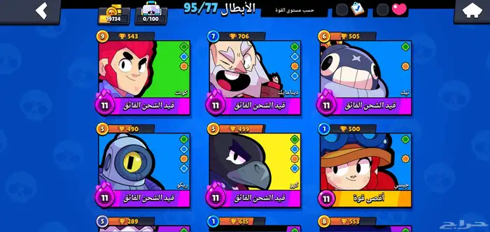 حسابات برول وا كلاش اوف كلانس وكلاش رويال 0
