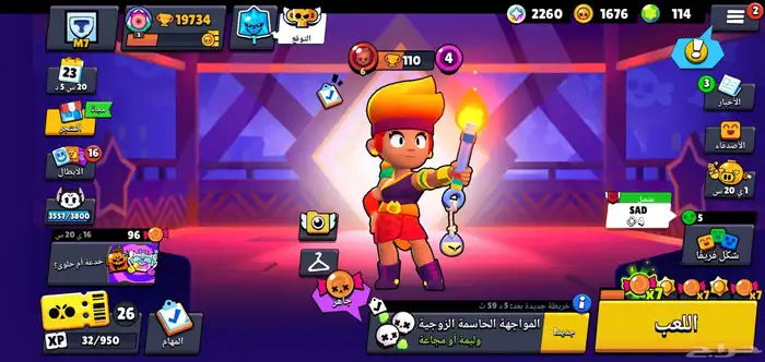 حسابات برول وا كلاش اوف كلانس وكلاش رويال 1