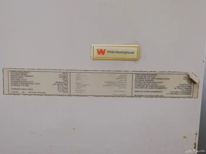 للبيع فريزر دولاب White_Westinghouse حجم 18.4 قدم نظيف جدا 3