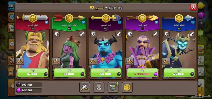بيع قرية كلاش اوف كلانس مستوى 17 المجوهرات 7100 2