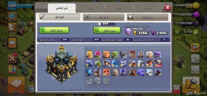 بيع قرية كلاش اوف كلانس مستوى 17 المجوهرات 7100 0