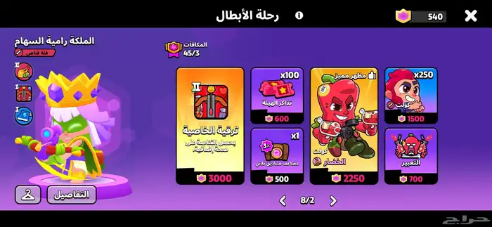 حساب سكواد باسترز وبراول ستارز بنفس البريد للبيع او للبدل 1