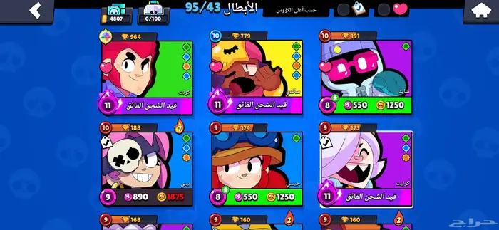 حساب سكواد باسترز وبراول ستارز بنفس البريد للبيع او للبدل 9