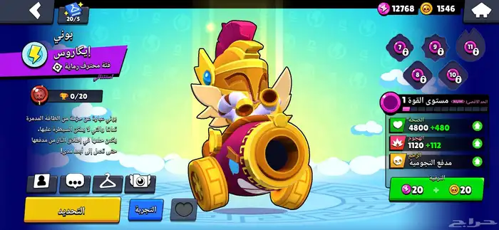 حساب سكواد باسترز وبراول ستارز بنفس البريد للبيع او للبدل 34